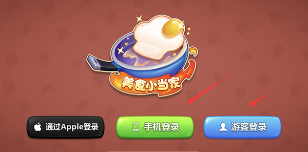 美食小当家怎么切换账号 攻略助你战斗获胜