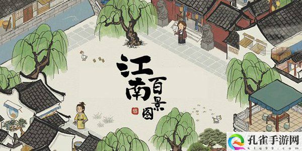 江南百景图生漆怎么获得-生漆获得方法介绍