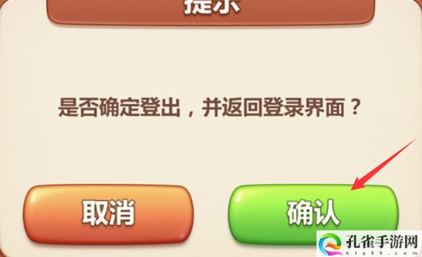 美食小当家怎么切换账号 攻略助你战斗获胜