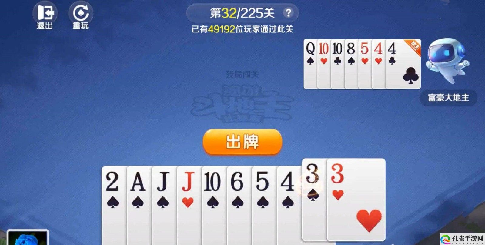 途游斗地主新残局第32关通关攻略 及时补充所需的物资