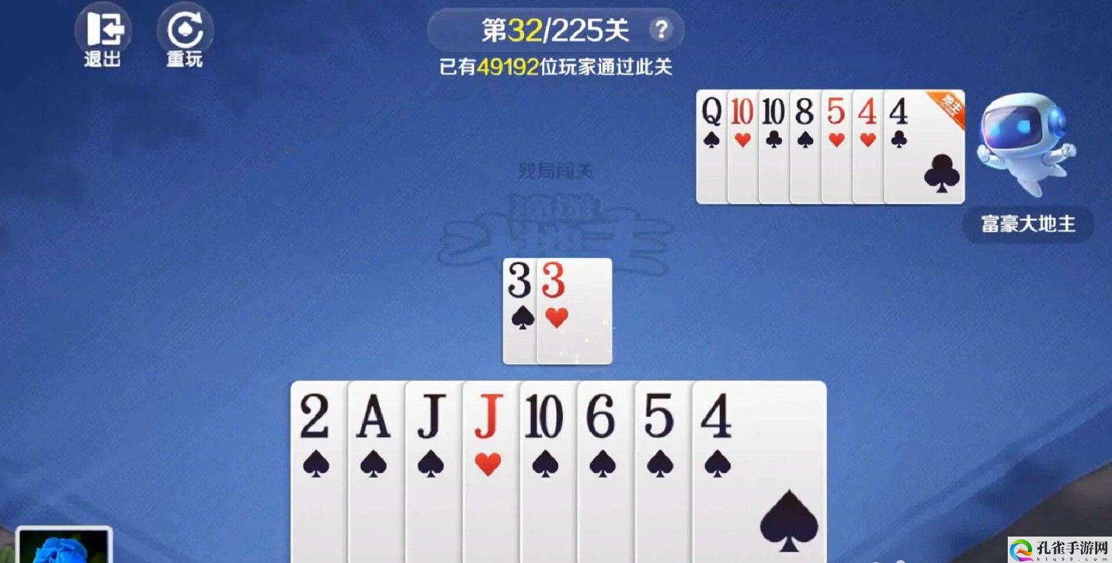 途游斗地主新残局第32关通关攻略 及时补充所需的物资