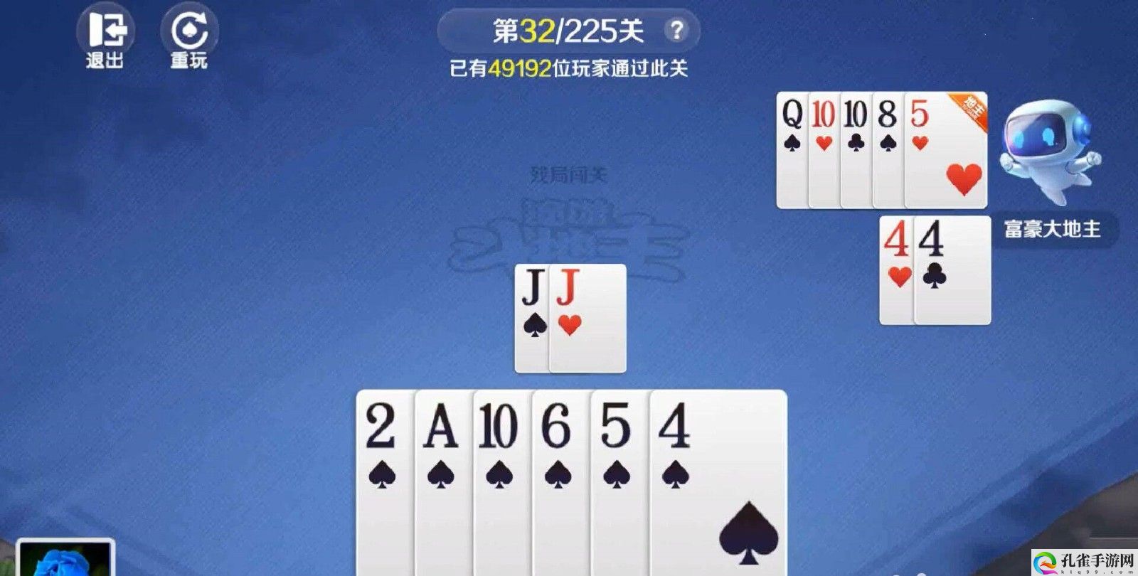 途游斗地主新残局第32关通关攻略 及时补充所需的物资