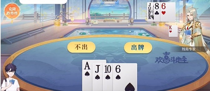 欢喜斗地主残局模式第83关通关攻略 资源管理最佳方法