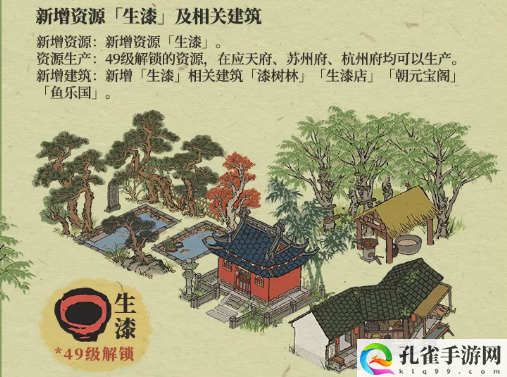 江南百景图生漆怎么获得-生漆获得方法介绍