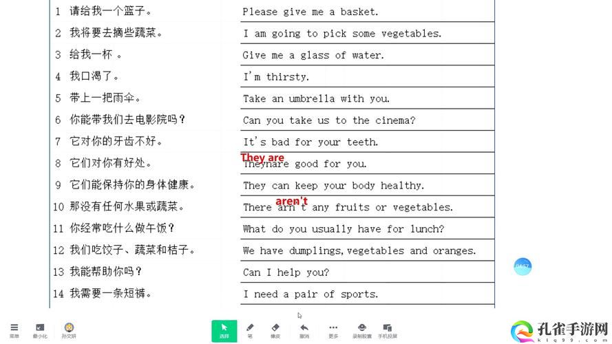 坐在老师的大紫根上背单词怎么读