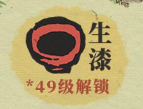 江南百景图生漆怎么获得-生漆获得方法介绍