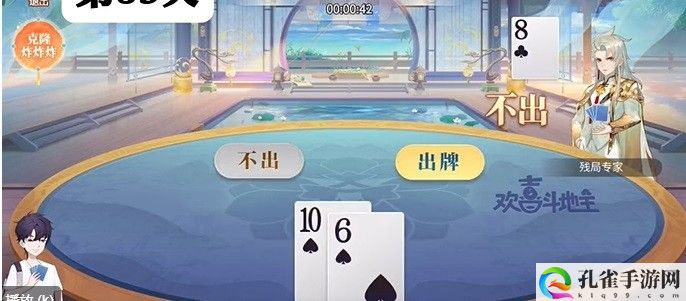 欢喜斗地主残局模式第83关通关攻略 资源管理最佳方法