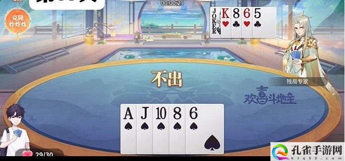 欢喜斗地主残局模式第83关通关攻略 资源管理最佳方法