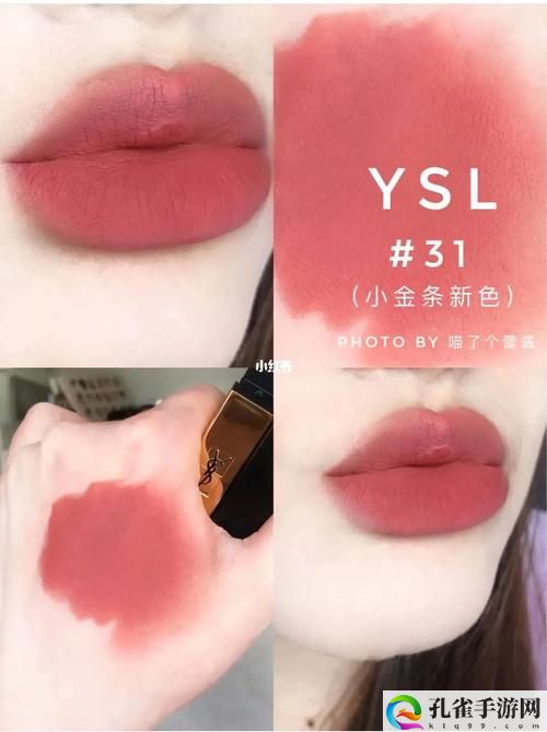 YSL口红水蜜桃色号
