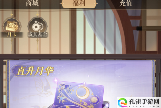 如鸢氪金攻略 稀有道具全收集攻略