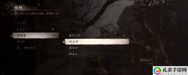 黑神话：悟空乌金行缠要什么材料 世界探险路线推荐