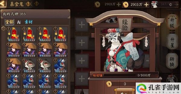 阴阳师经验手札怎么用-经验手札使用方法