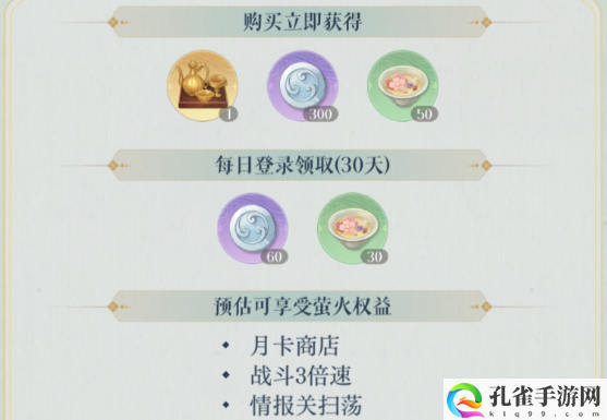如鸢氪金攻略 稀有道具全收集攻略