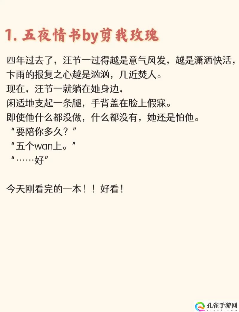 五个军人1v5的小说叫什么