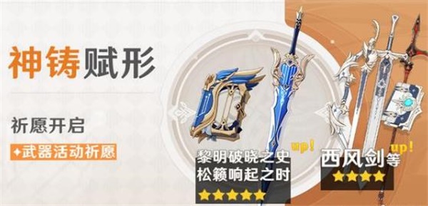 原神eula武器介绍