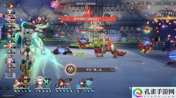 《崩坏星穹铁道》2.6不可蕉也成就攻略