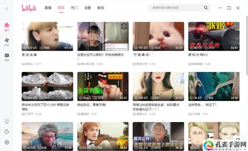 免费国外b站刺激战场直播app