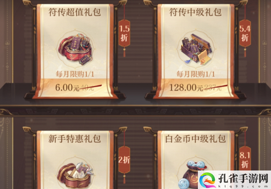 如鸢氪金攻略 稀有道具全收集攻略