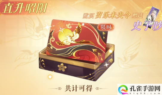 如鸢氪金攻略 稀有道具全收集攻略