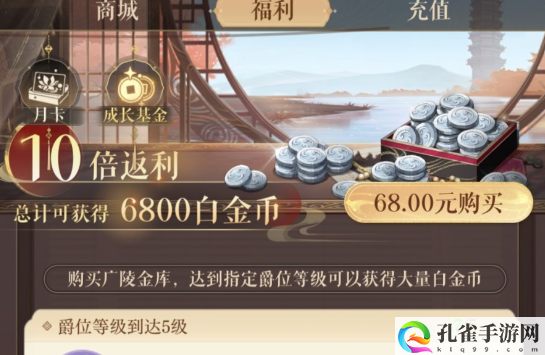 如鸢氪金攻略 稀有道具全收集攻略