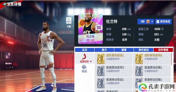 NBA巅峰对决杜兰特角色介绍 实用副本通关技巧