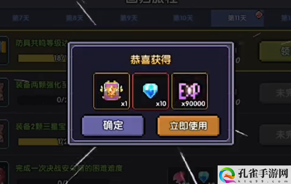 《我的勇者》回归时间介绍
