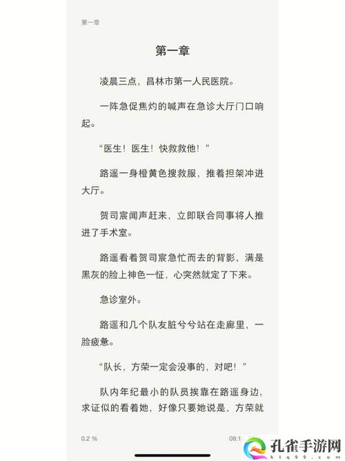 消防糙汉vs江怡