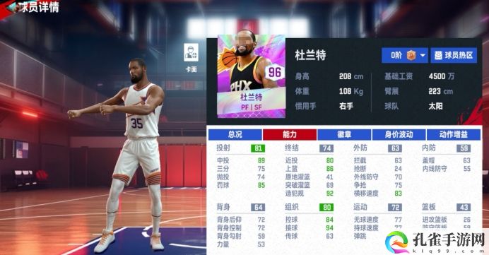 NBA巅峰对决杜兰特角色介绍 实用副本通关技巧