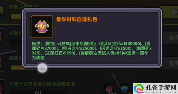 《我的勇者》回归时间介绍
