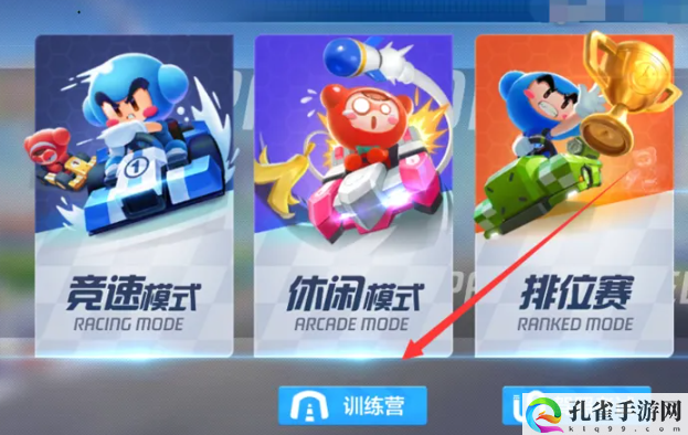 《跑跑卡丁车》拖漂方法介绍