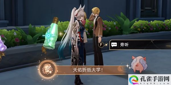 《崩坏星穹铁道》2.6天佑折纸大学成就攻略