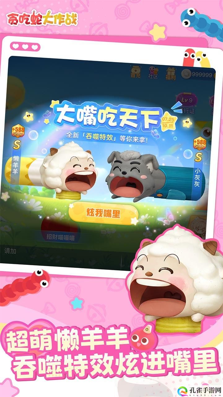 贪吃蛇大作战围杀敌人技巧分享 游戏内最佳技能加点