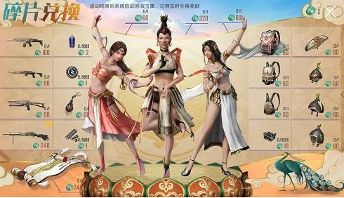 和平精英玉佩获得和用途攻略.png