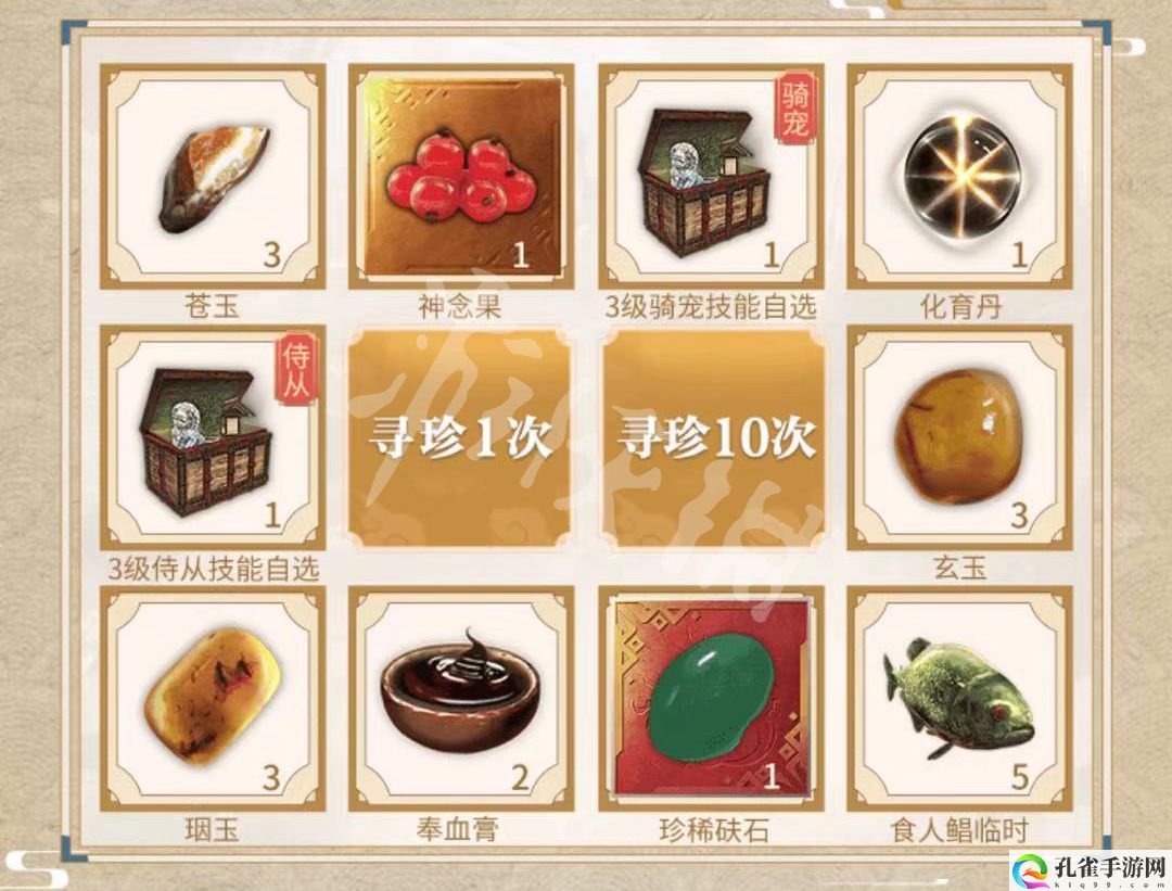 妄想山海大荒奇珍活动奖励一览 妄想山海大荒奇珍活动有哪些奖励