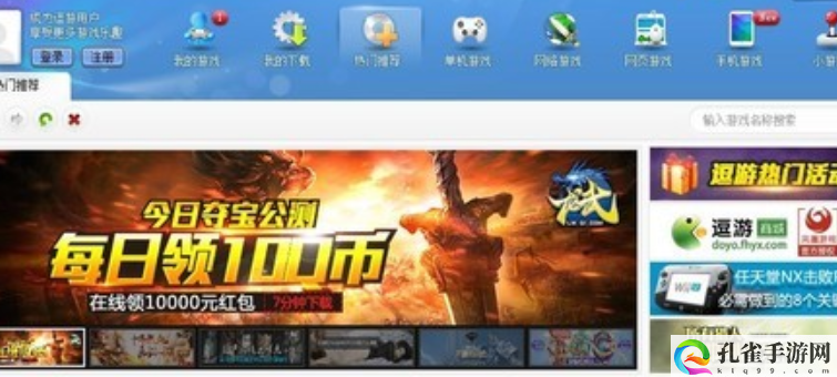 逗游游戏盒的配置检测准吗-逗游游戏盒的配置检测准确度
