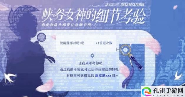 王者荣耀女神节皮肤2021