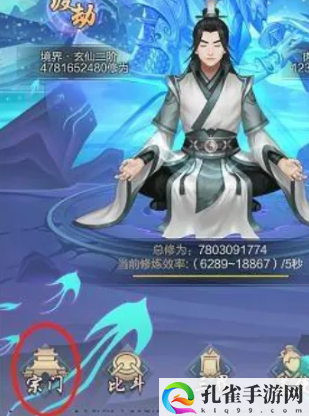 《太古仙尊》炎阳金获取方法