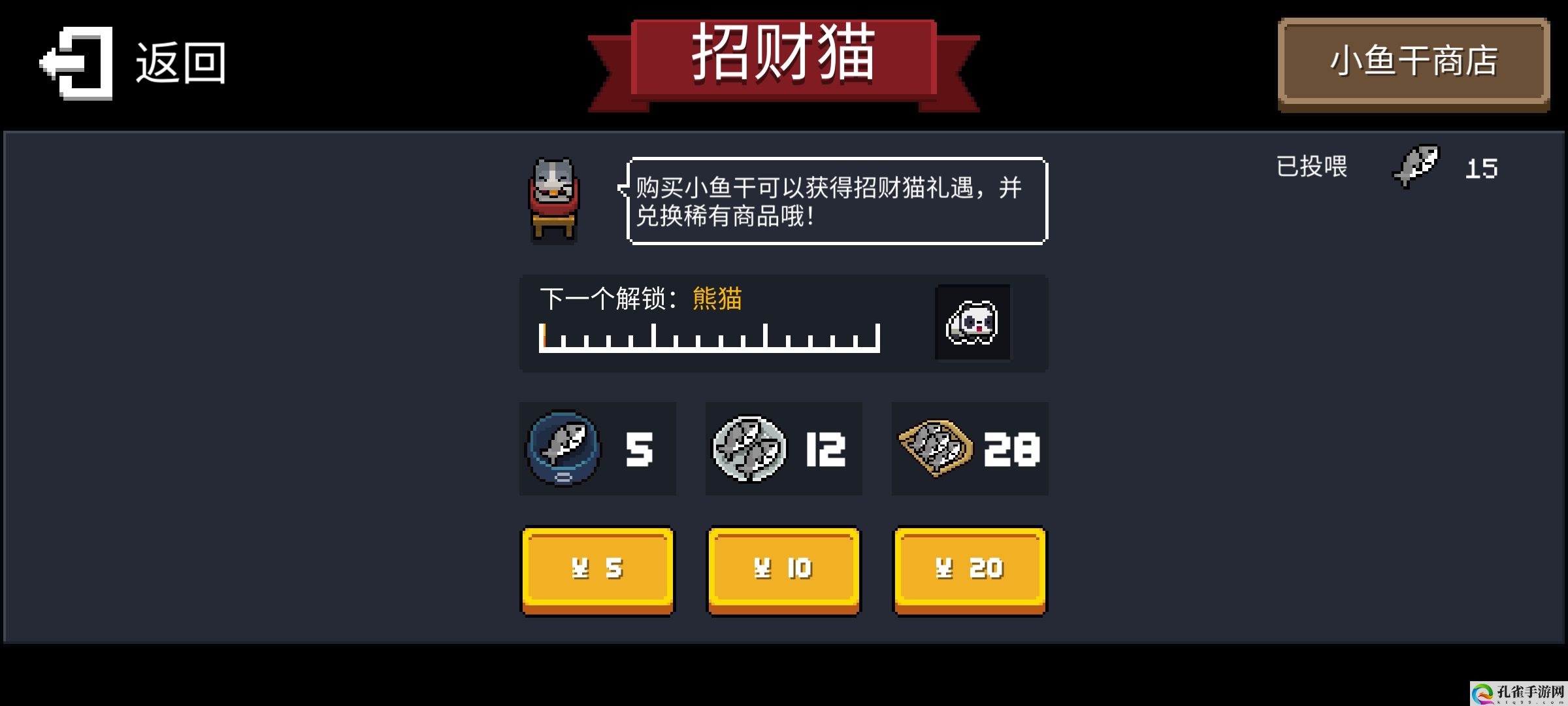 元气骑士怎么获得小鱼干-小鱼干获得途径介绍