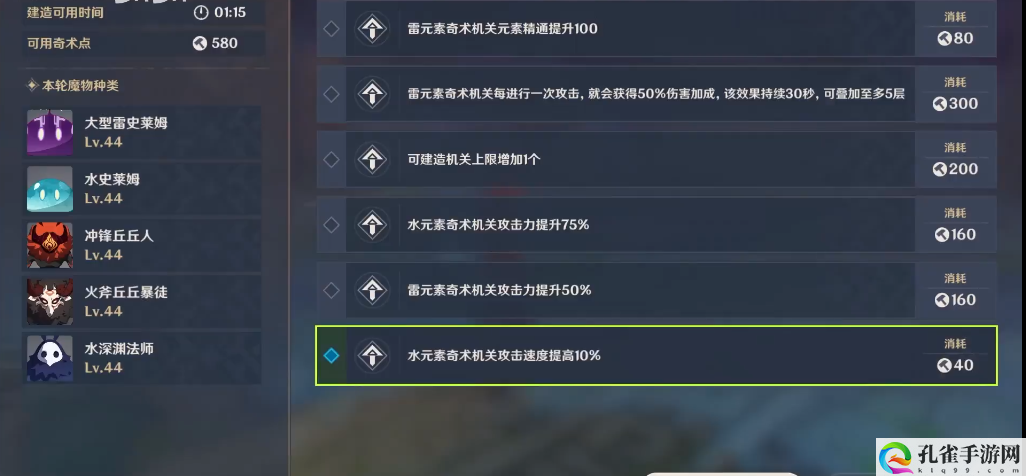 原神春水峨眉各分飞挂机攻略 原神春水峨眉各分飞挂机攻略