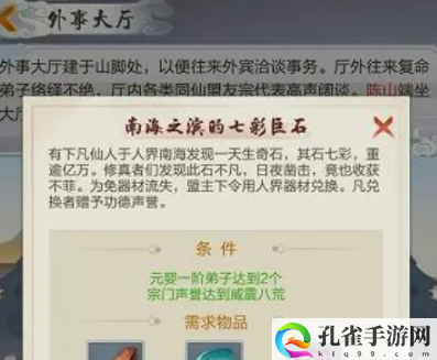《太古仙尊》炎阳金获取方法