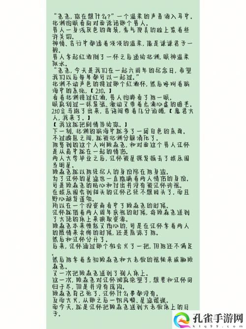 NPC大佬的浇灌日常