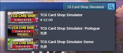 TCG卡牌商店模拟器steam搜索方法 游戏内最强装备获取方法