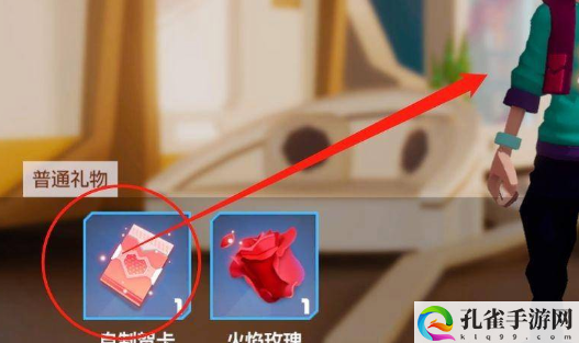 《凹凸世界》赠送礼物方法