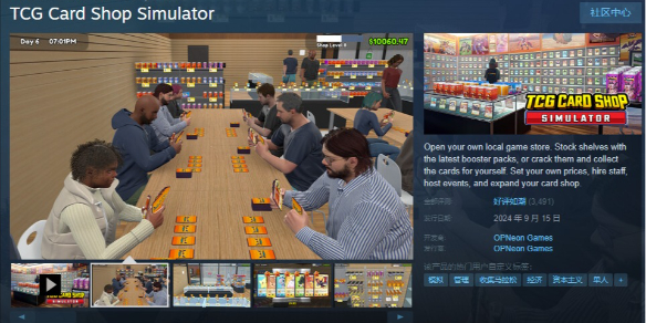 TCG卡牌商店模拟器steam搜索方法 游戏内最强装备获取方法