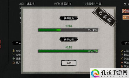 鬼谷八荒双修有什么用-双修作用详解