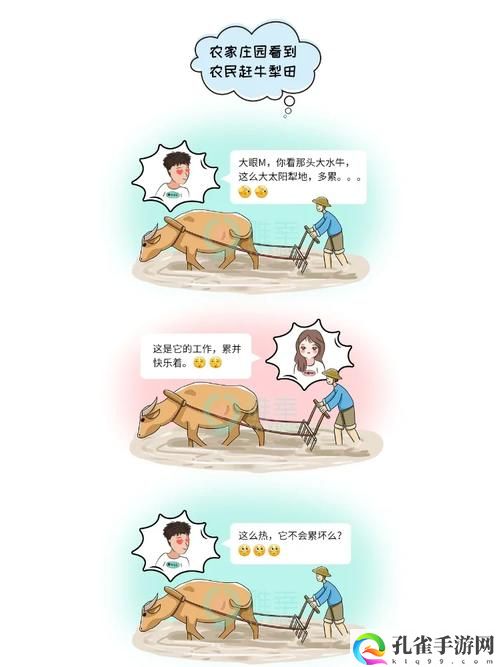 儿耕妈荒废的田