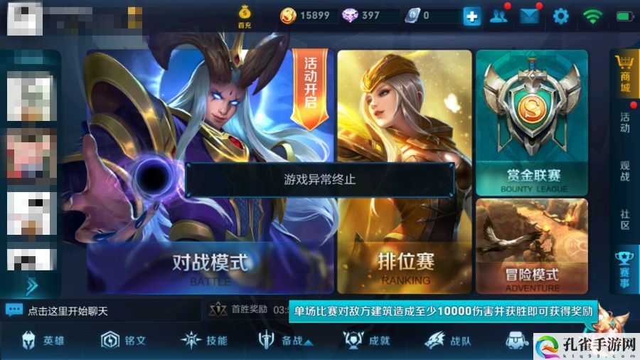 王者荣耀超时销毁房间意思介绍
