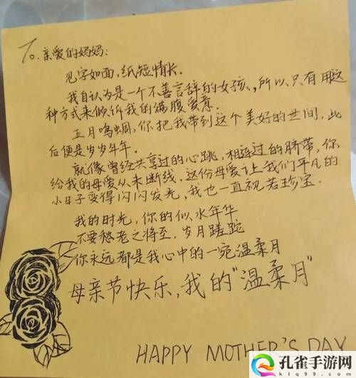 为什么孩子示爱妈妈没拒绝