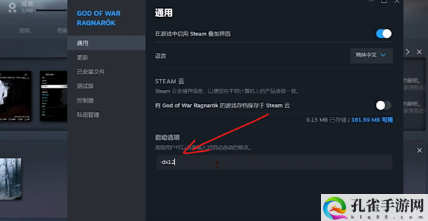 战神5无法启动解决方法 神器强化最佳方案