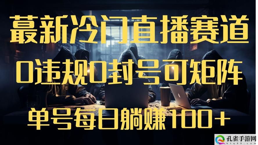 看b站二十四小时直播间
